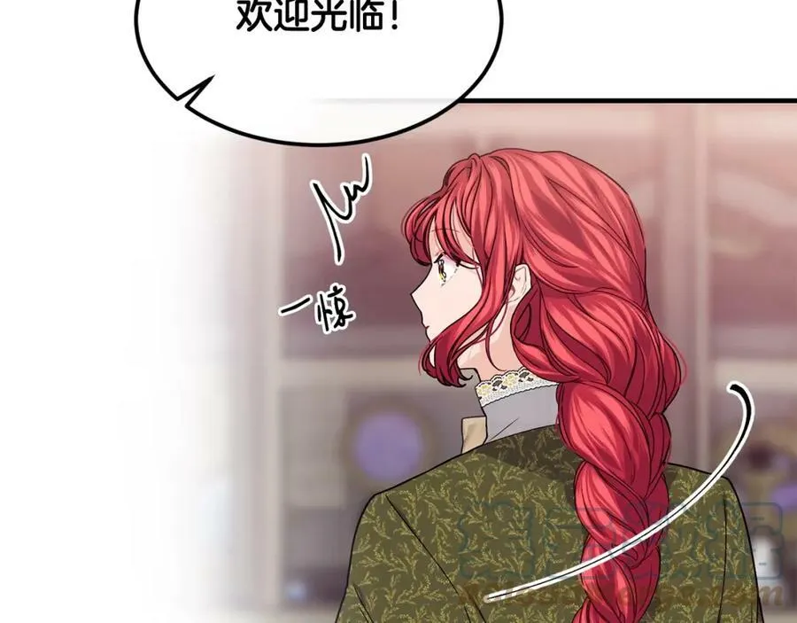 优雅的野蛮大海21漫画,第31话 不想1图