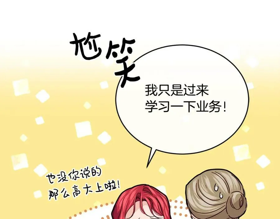 优雅的野蛮大海21漫画,第31话 不想2图
