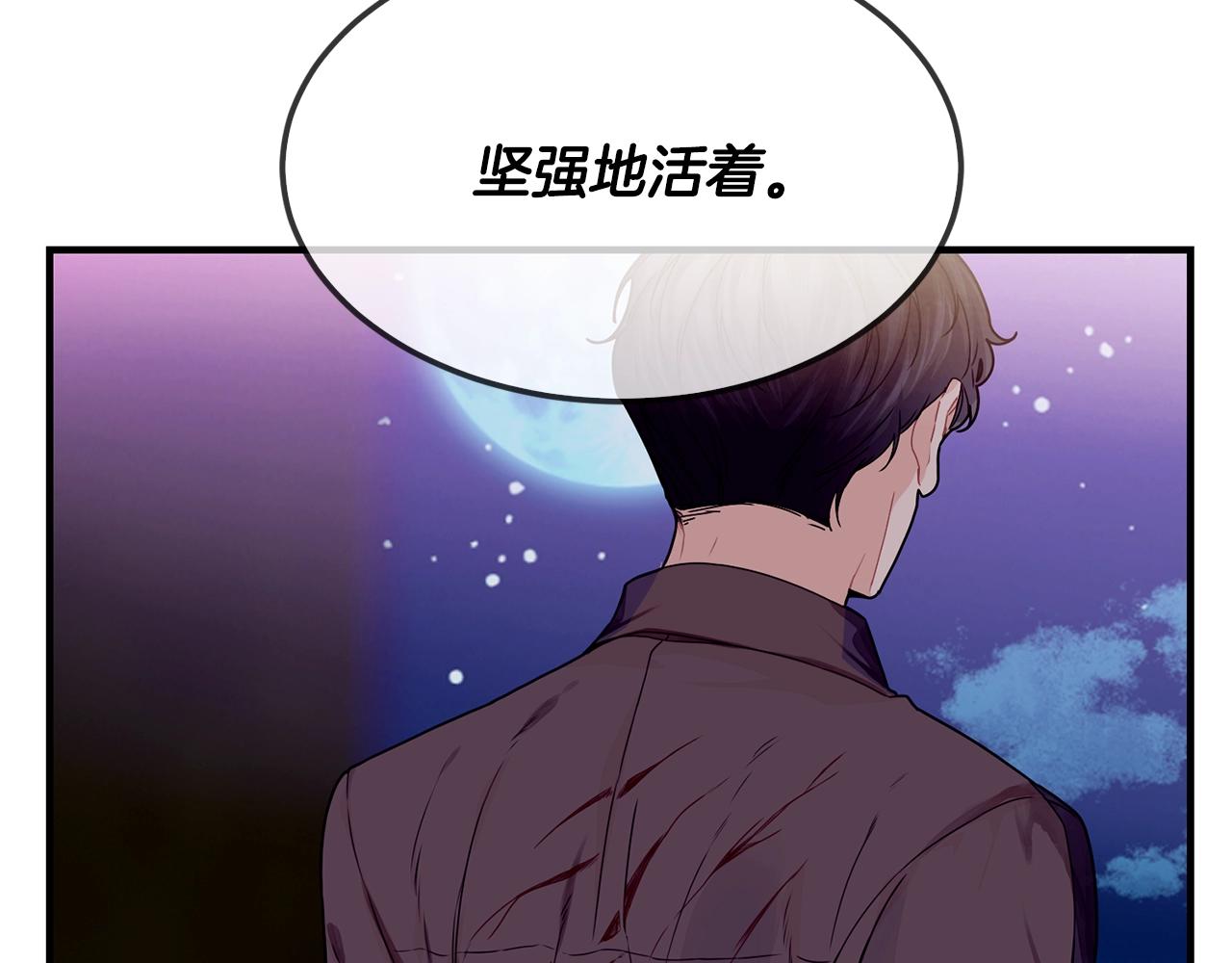 优雅的野蛮大海漫画解说漫画,第28话 名副其实1图