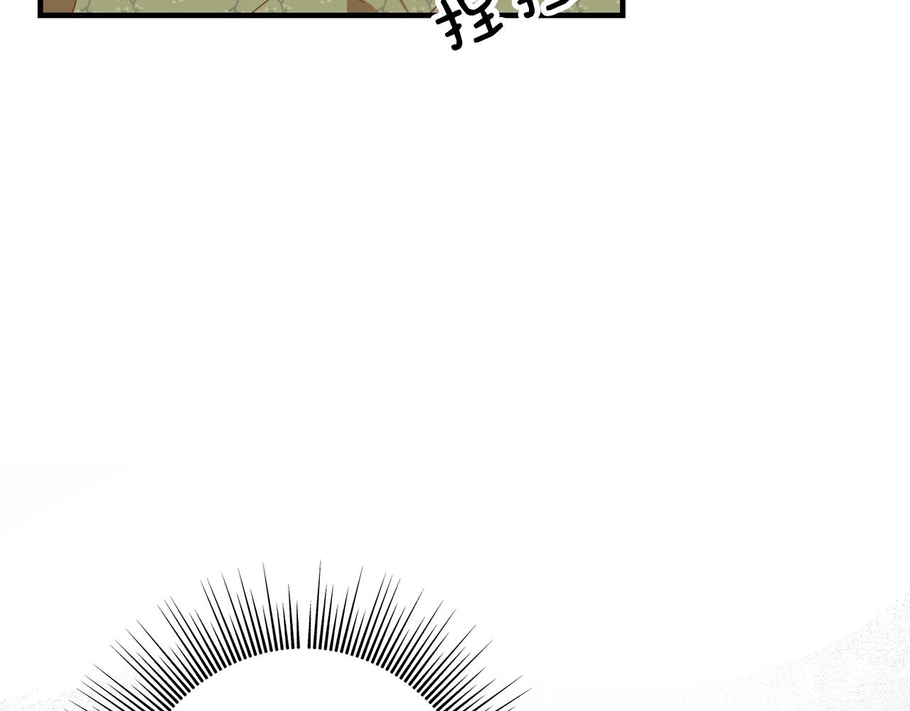优雅的野蛮大海漫画,第7话 来我身边1图