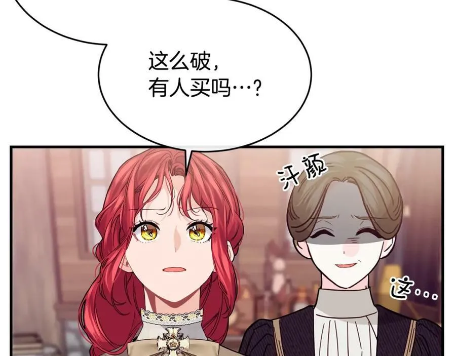 优雅的野蛮大海21漫画,第31话 不想2图