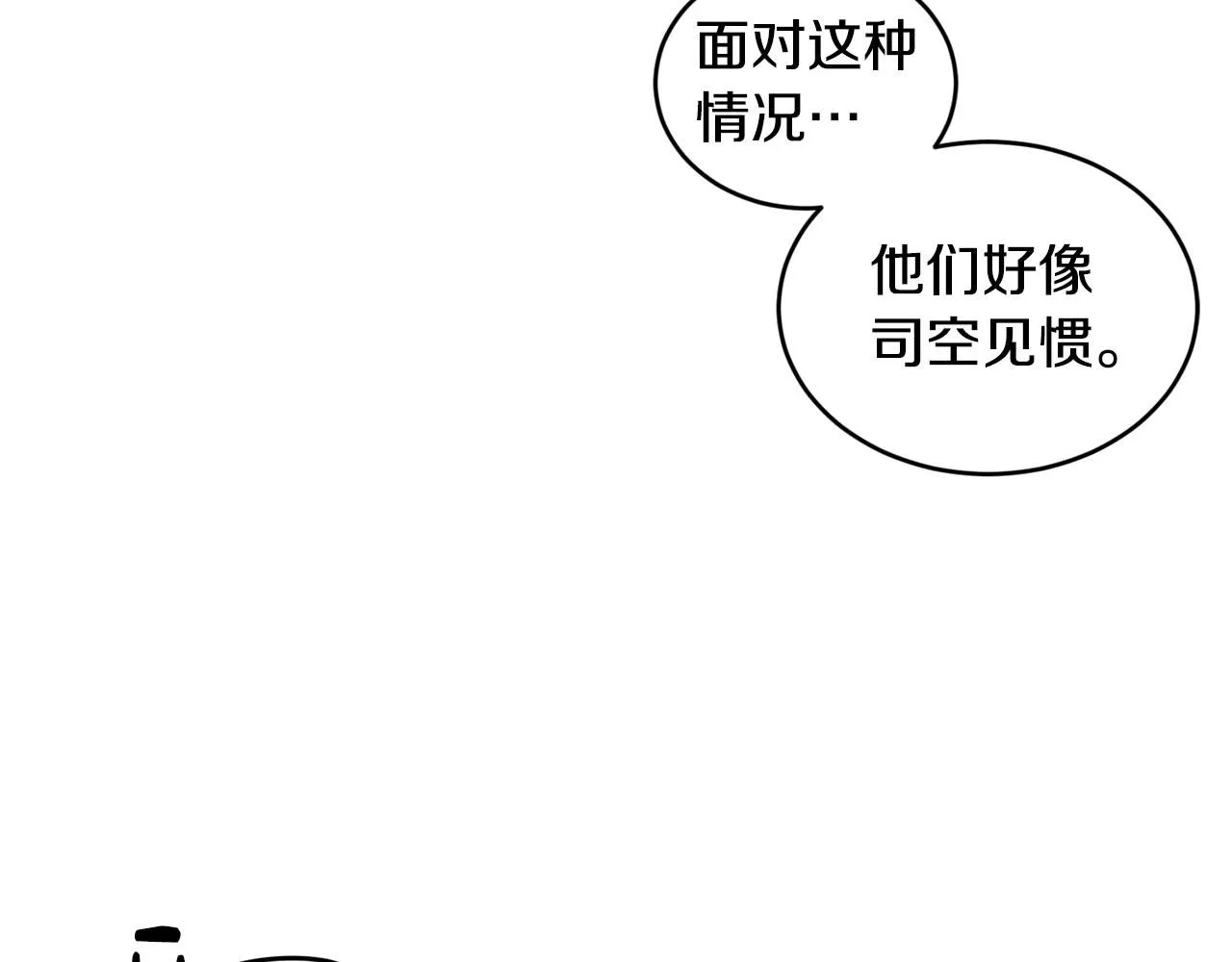 优雅的野蛮大海深度解析漫画,第44话 危机2图