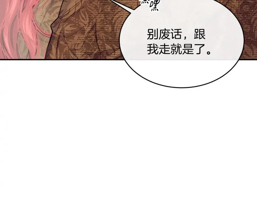 优雅的野蛮大海漫画免费全集漫画,第69话 缩小版商业街1图