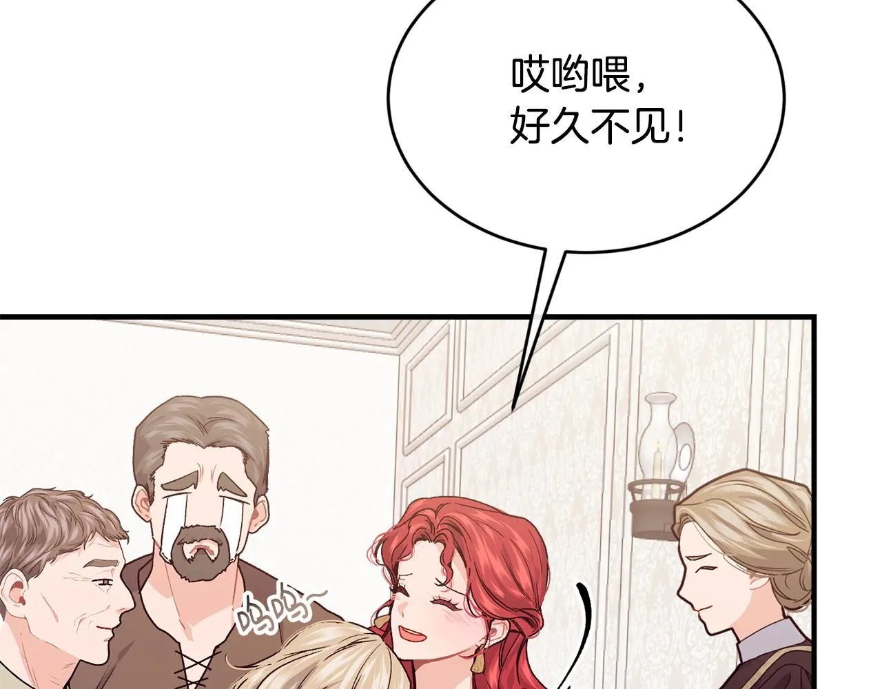 优雅的野蛮大海漫画,第52话 叙旧2图