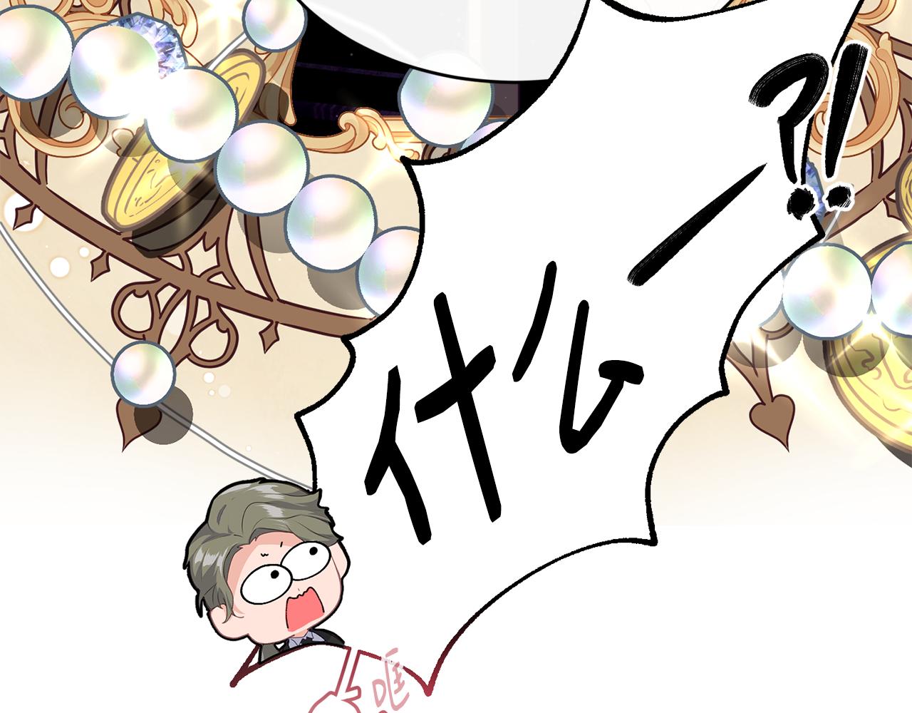 优雅的野蛮大海漫画,第55话 留在基森2图