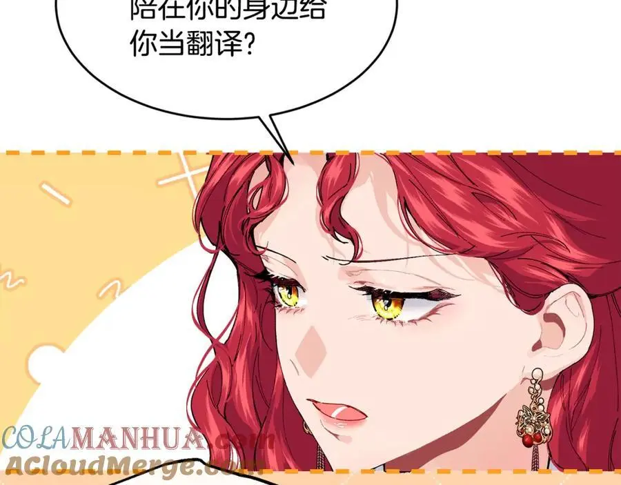 优雅的野蛮大海21漫画,第56话 开店1图