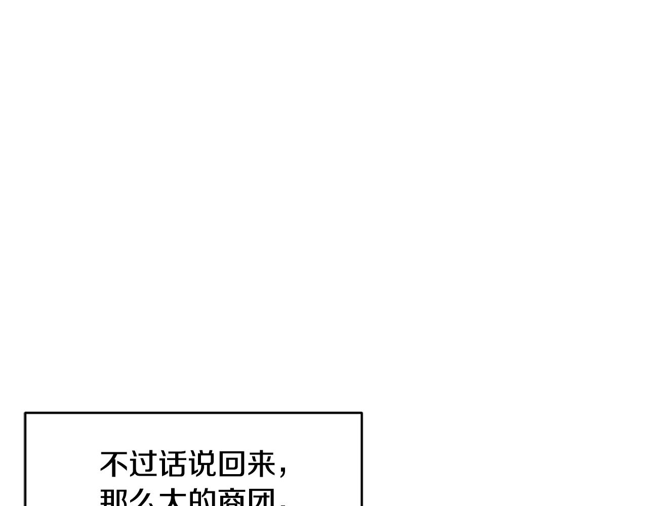 优雅的野蛮大海21漫画,第22话 失败者2图