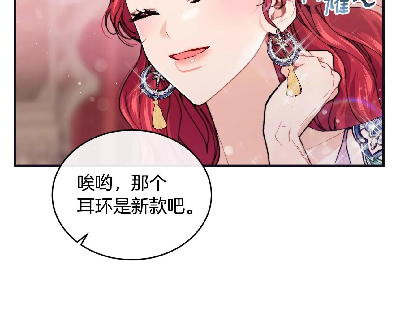优雅的野蛮大海21漫画,第48话 被毁掉的滋味2图