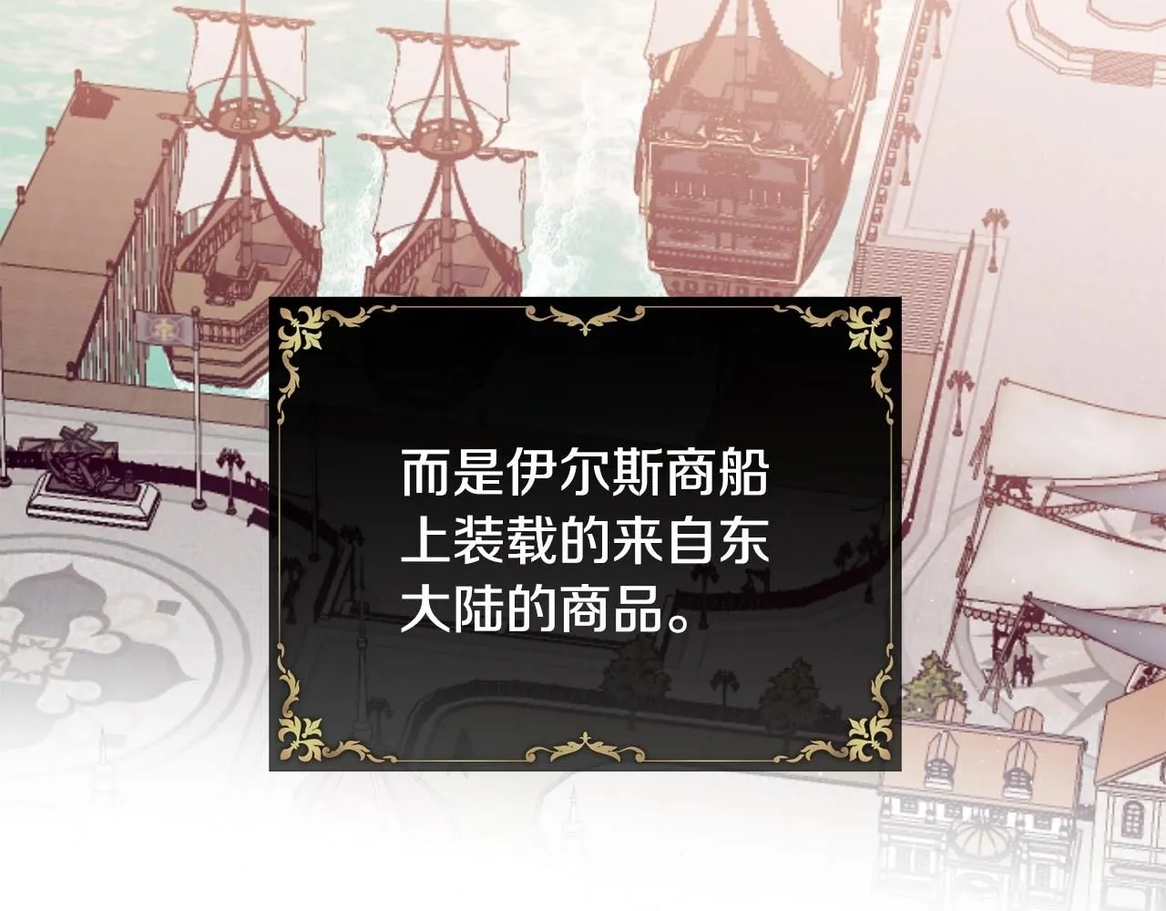 优雅的野蛮大海漫画,第51话 好久不见1图