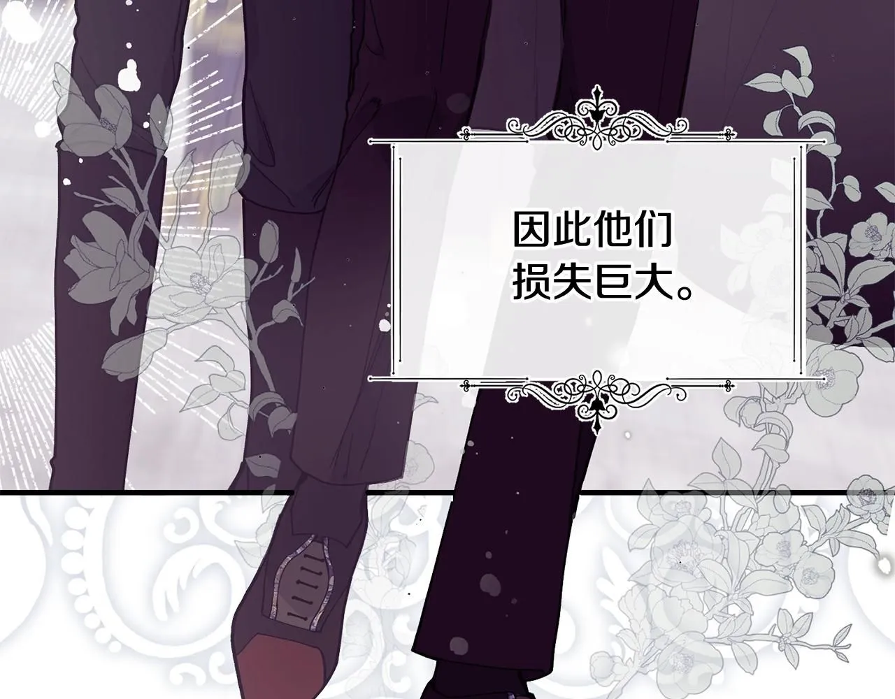 优雅的野蛮大海漫画,第47话 心照不宣2图