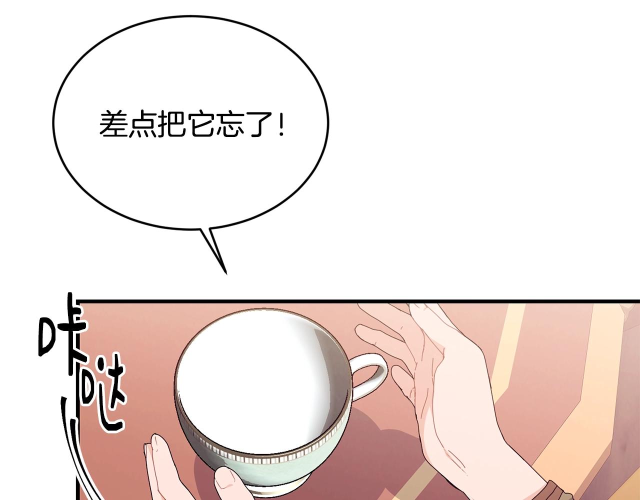优雅的野蛮大海漫画,第35话 心意2图