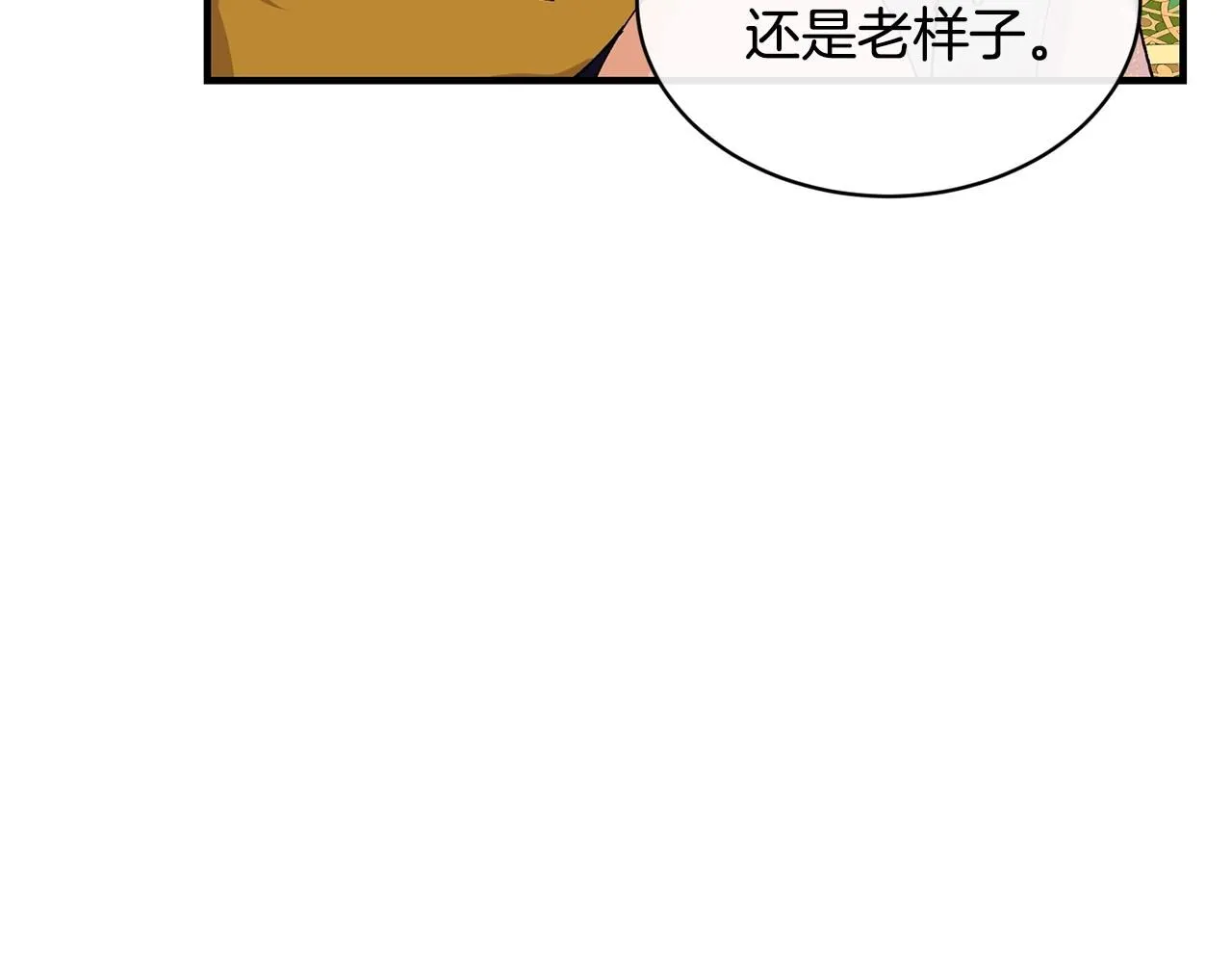 优雅的野蛮大海漫画,第49话 回去见你2图