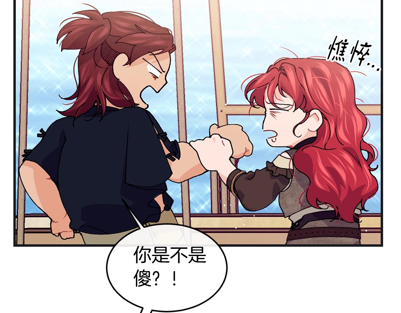 优雅的野蛮大海21漫画,第42话 船难2图
