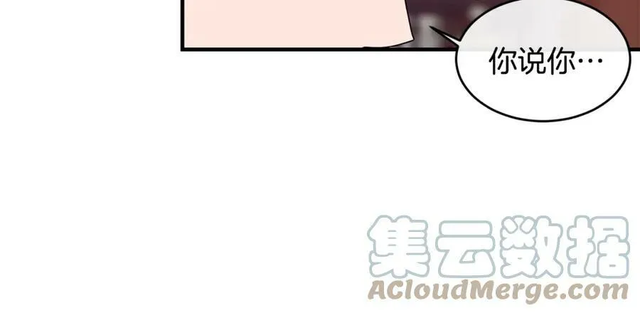 优雅的野蛮大海漫画结局漫画,第33话 小狗1图