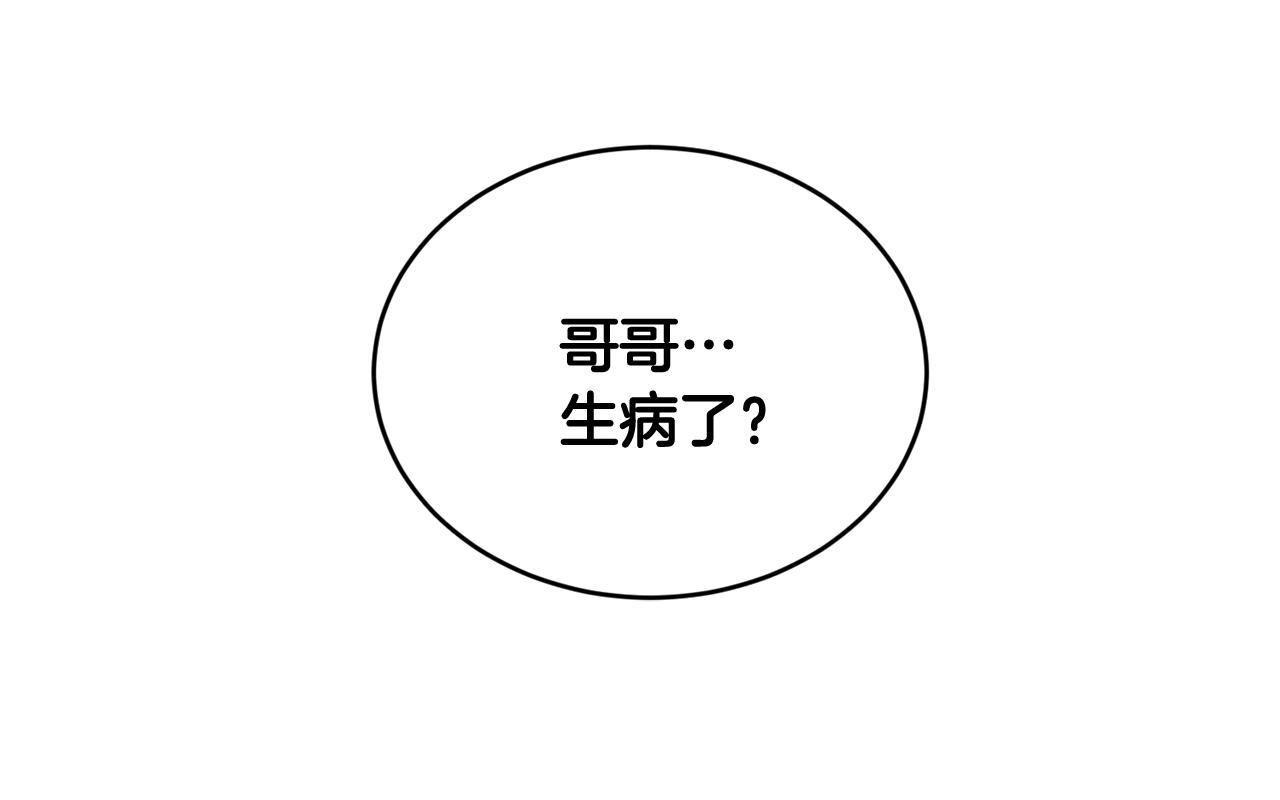 优雅的野蛮大海21漫画,第39话 卑鄙1图