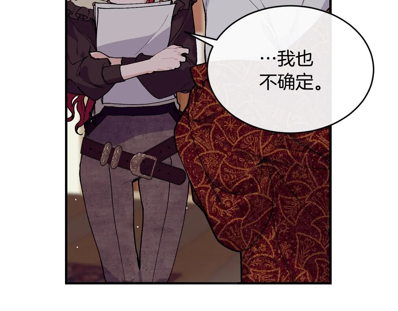 优雅的野蛮大海21漫画,第45话 不能坐以待毙1图