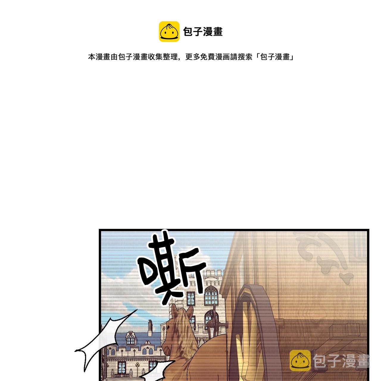 优雅的野蛮大海免费阅读漫画,第13话 危险！1图