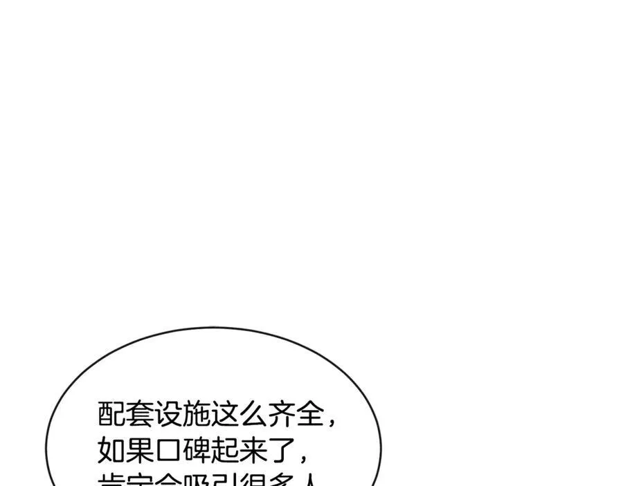 优雅的野蛮大海漫画免费全集漫画,第74话 被出卖了2图