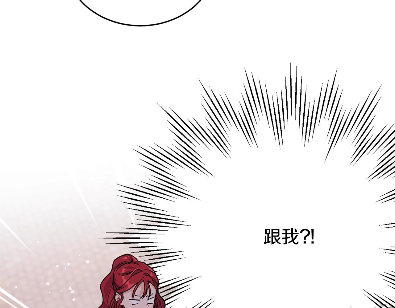优雅的野蛮大海漫画,第3话 跟屁虫1图