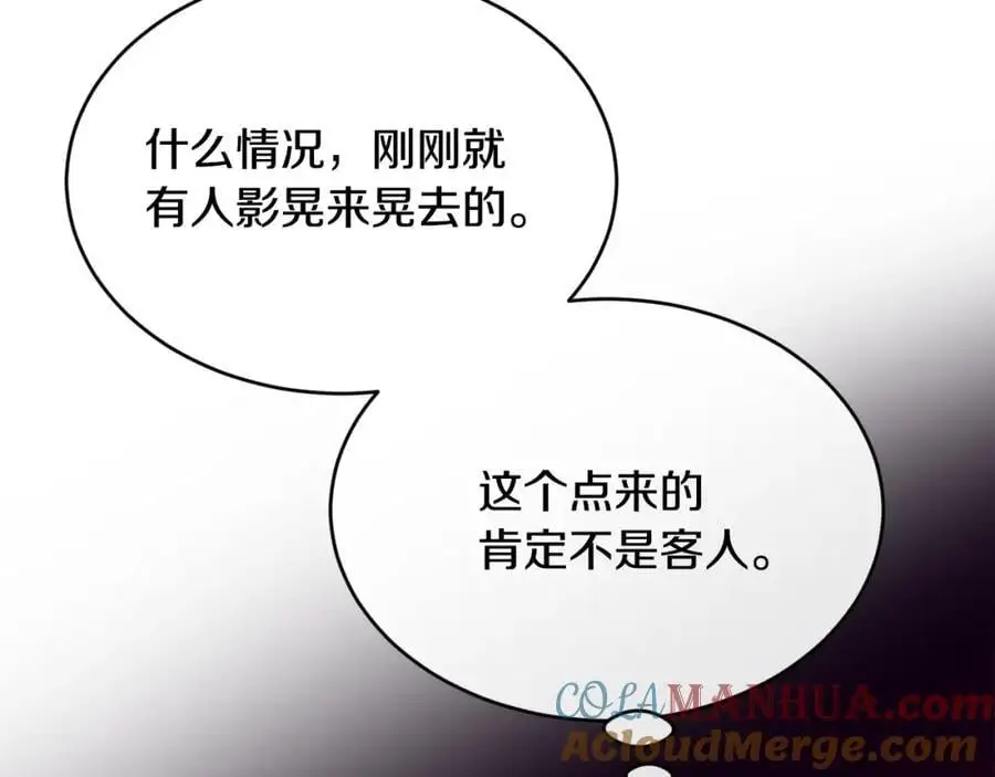 优雅的野蛮大海漫画,第60话 玛弩尔挖角1图