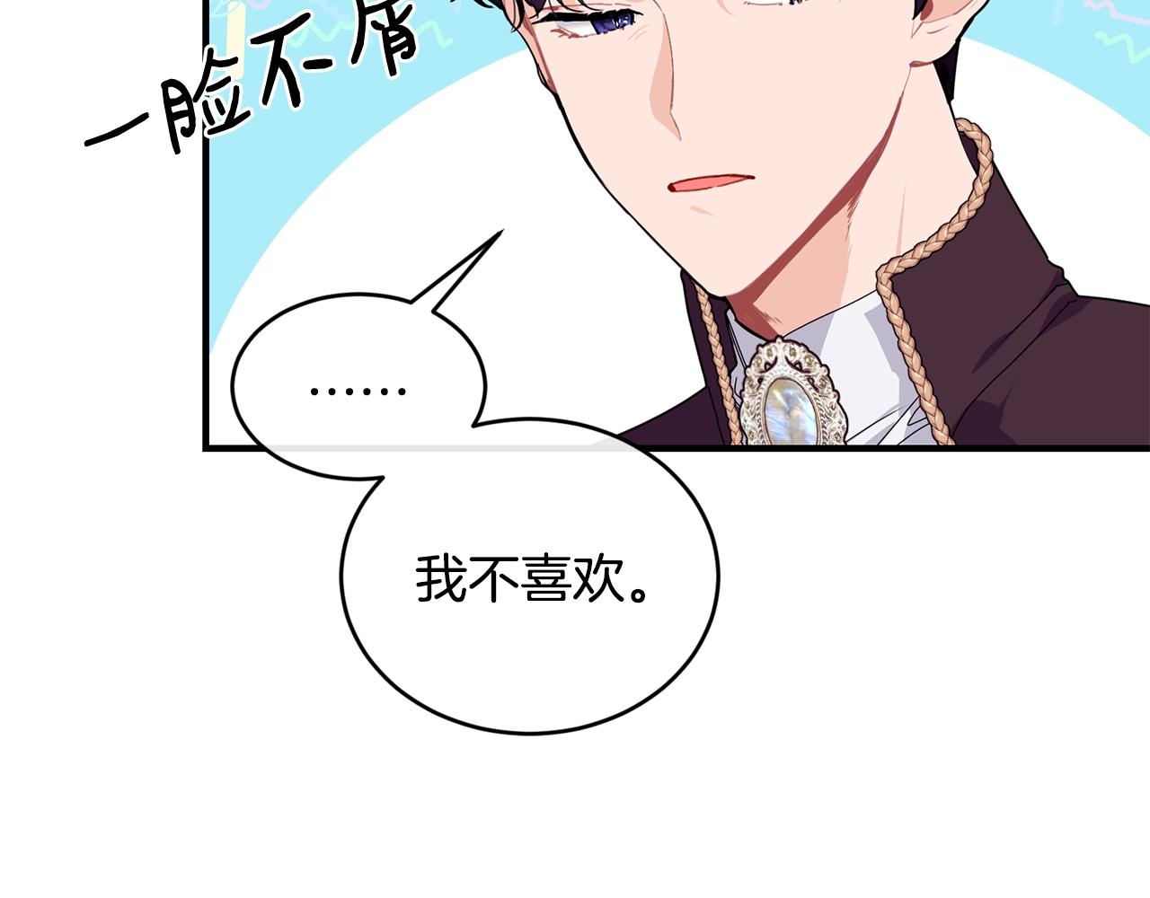 优雅的野蛮大海英文漫画,第34话 新店名1图