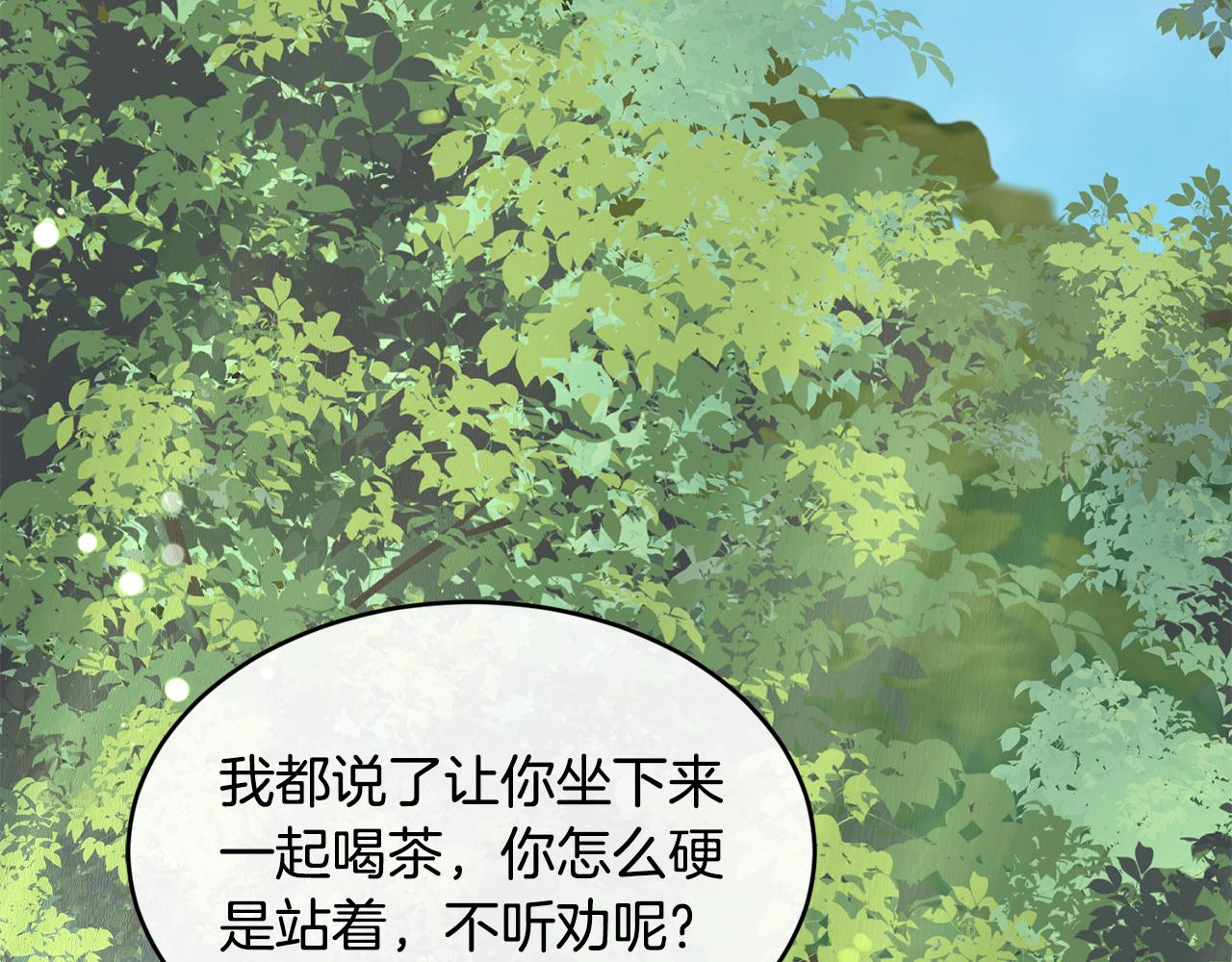 优雅的野蛮大海漫画,第55话 留在基森2图