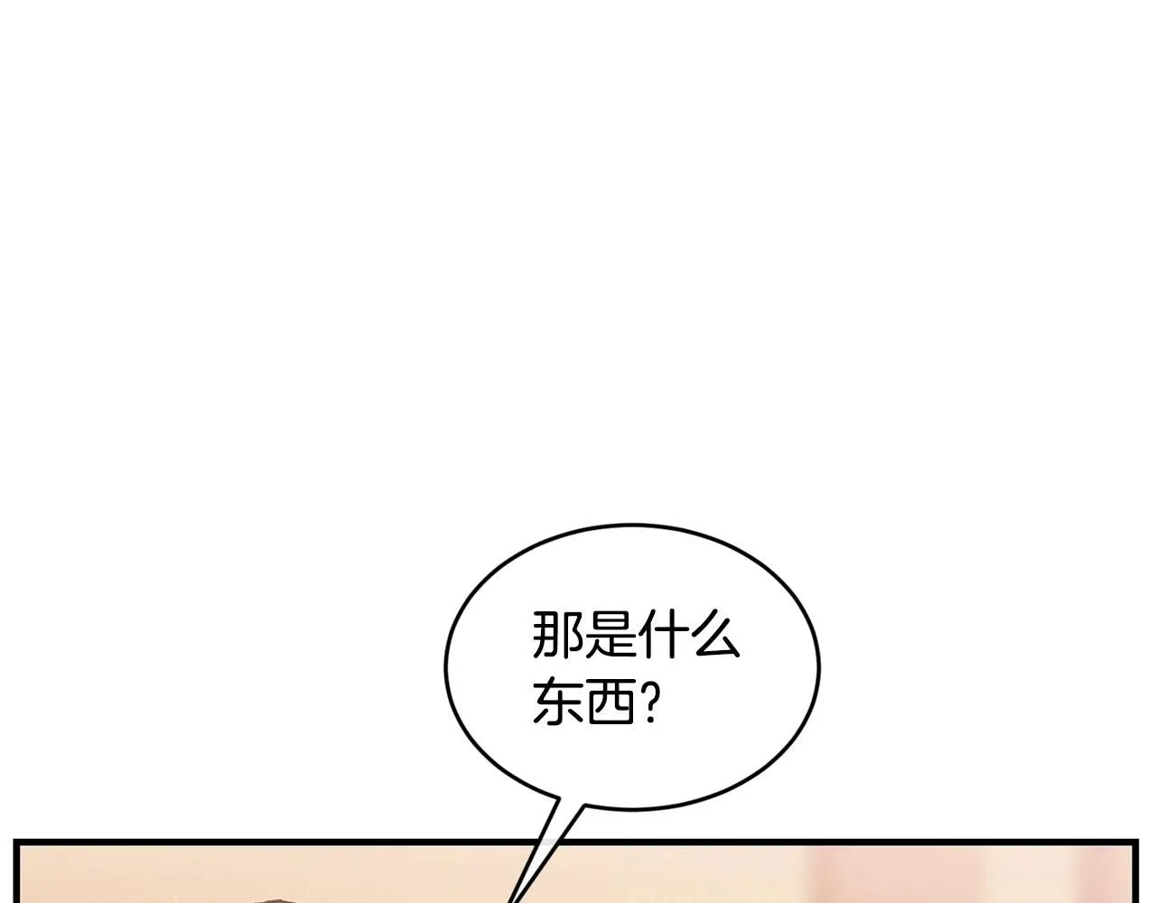 优雅的野蛮大海英文漫画,第46话 险2图