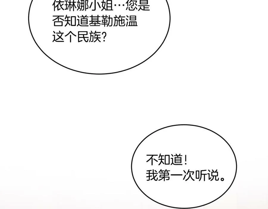 优雅的野蛮大海21漫画,第31话 不想2图