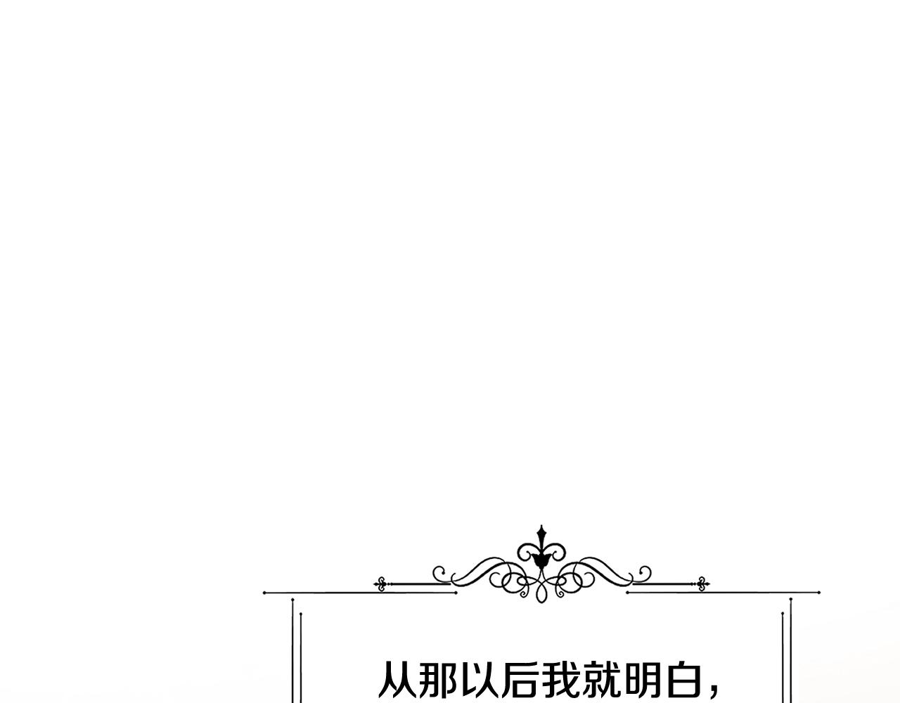 优雅的野蛮大海漫画,第43话 暴风雨前的宁静1图