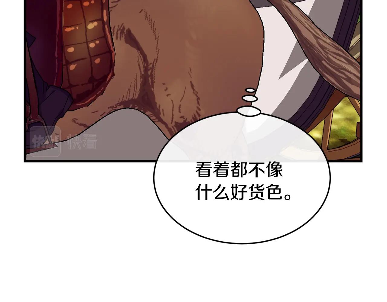 优雅的野蛮大海21漫画,第22话 失败者2图