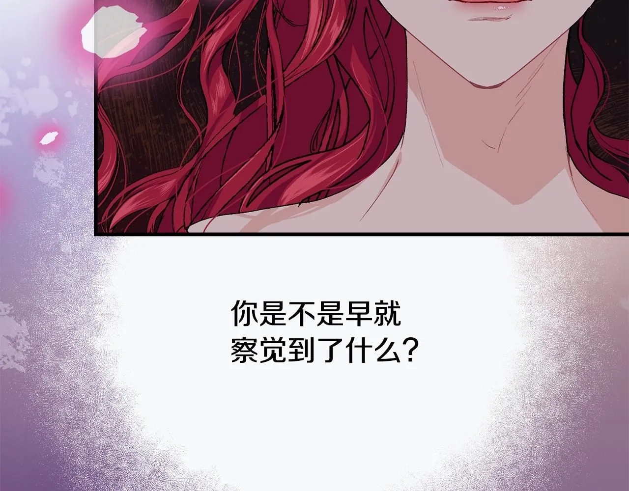 优雅的野蛮大海21漫画,第45话 不能坐以待毙2图