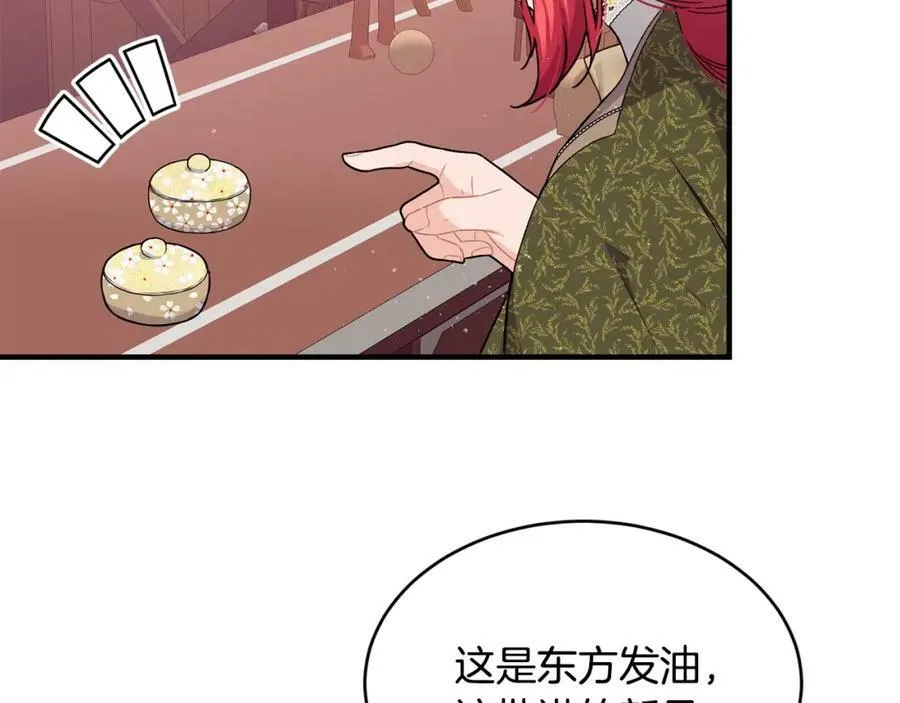 优雅的野蛮大海21漫画,第31话 不想2图
