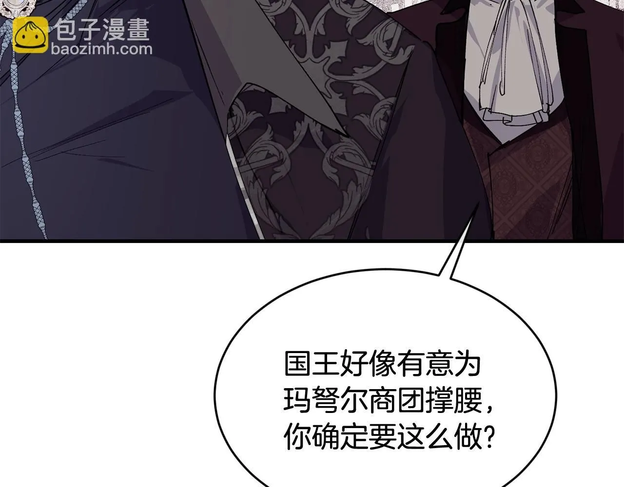 优雅的野蛮大海21漫画,第50话 他要的不是钱，是我1图