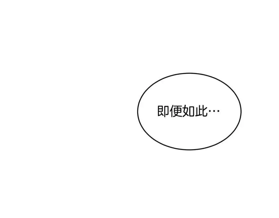 优雅的野蛮大海漫画,第60话 玛弩尔挖角2图