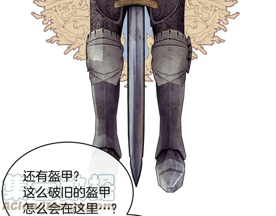优雅的野蛮大海21漫画,第31话 不想1图