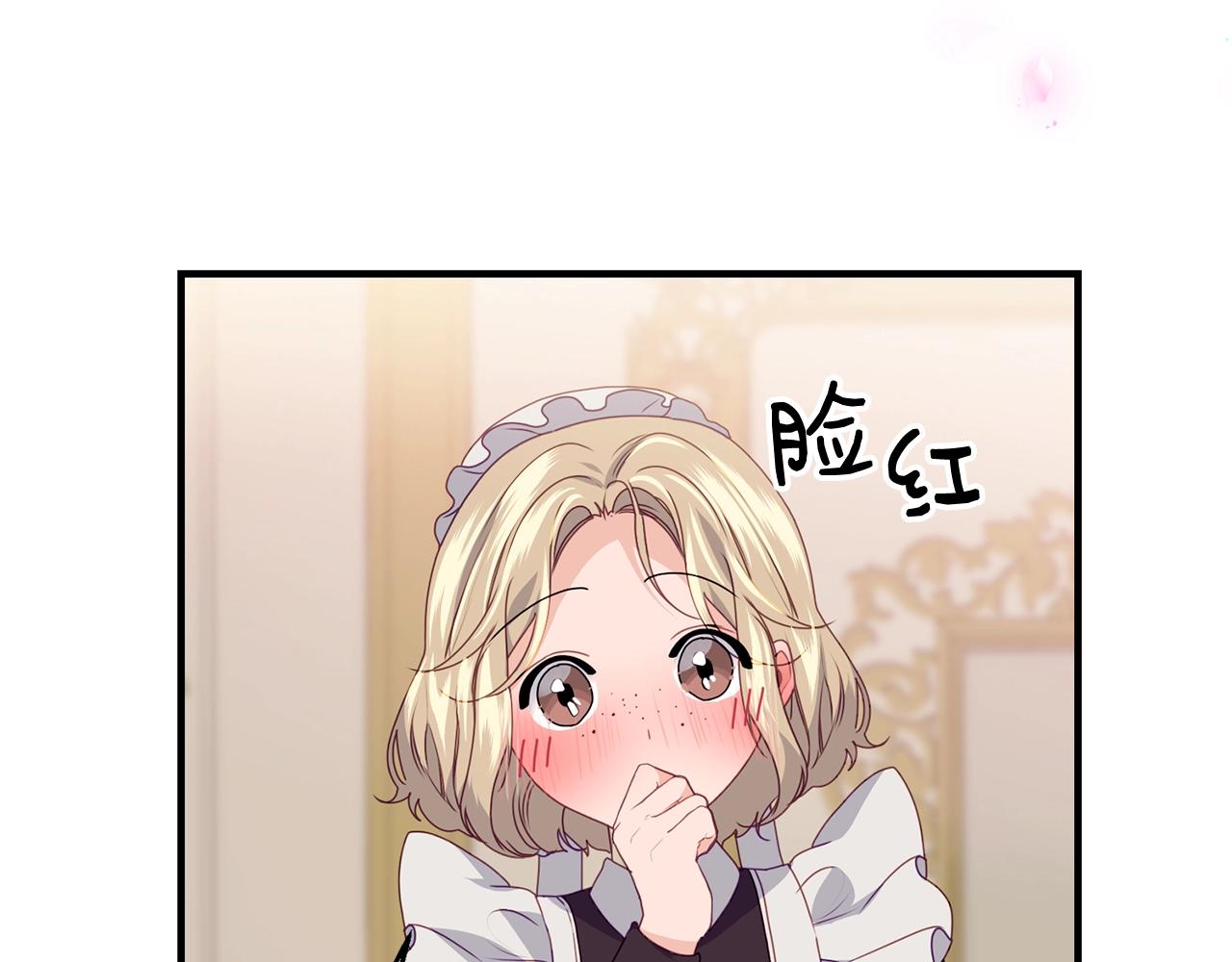 优雅的野蛮大海21漫画,第13话 危险！2图