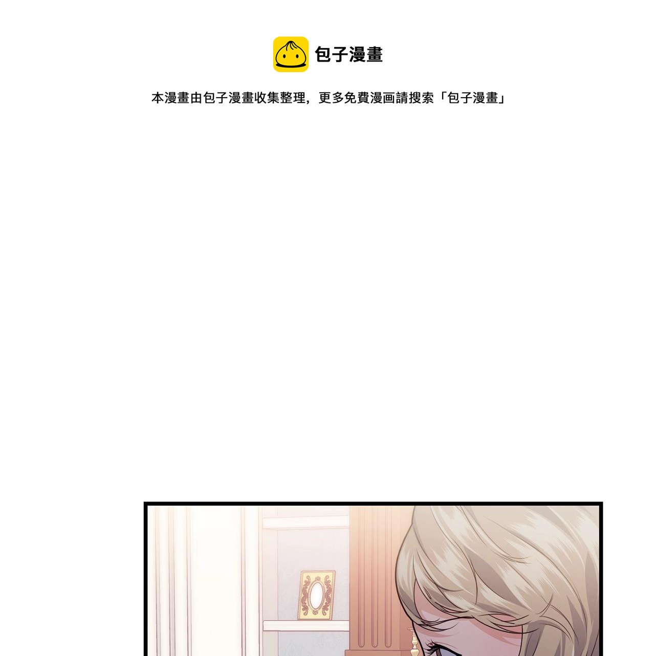 优雅的野蛮大海漫画免费全集漫画,第15话 执着1图