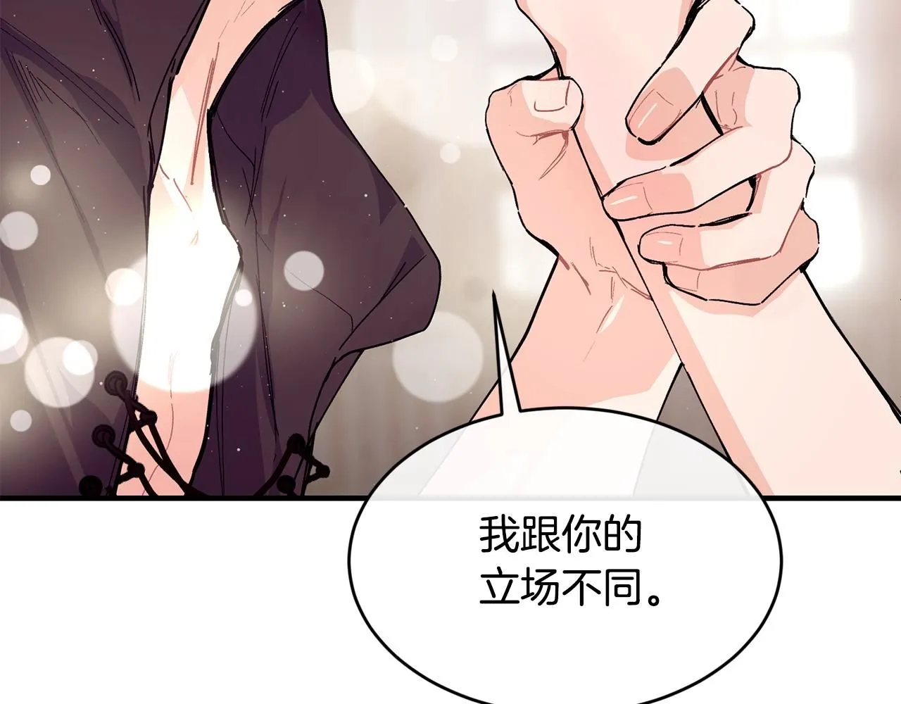 优雅的野蛮大海21漫画,第54话 我们合伙吧1图