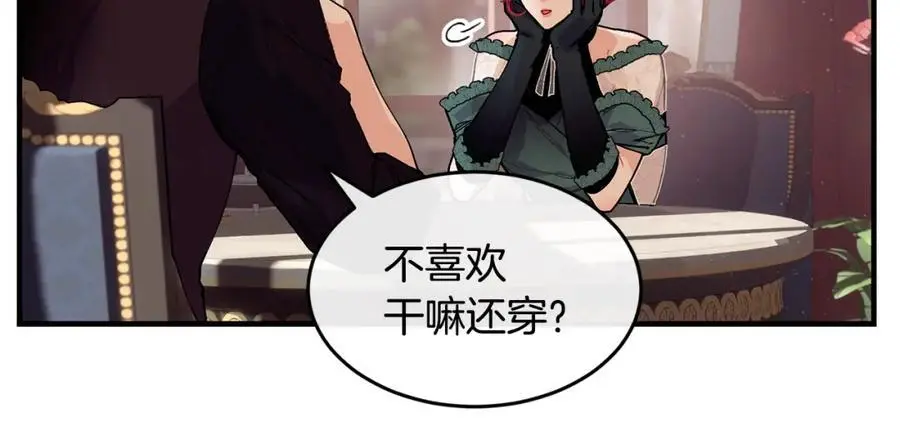 优雅的野蛮大海漫画,第57话 引领新时尚2图