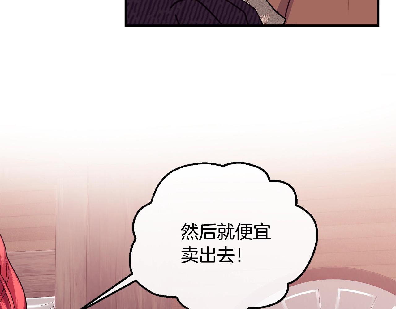 优雅的野蛮大海21漫画,第35话 心意2图