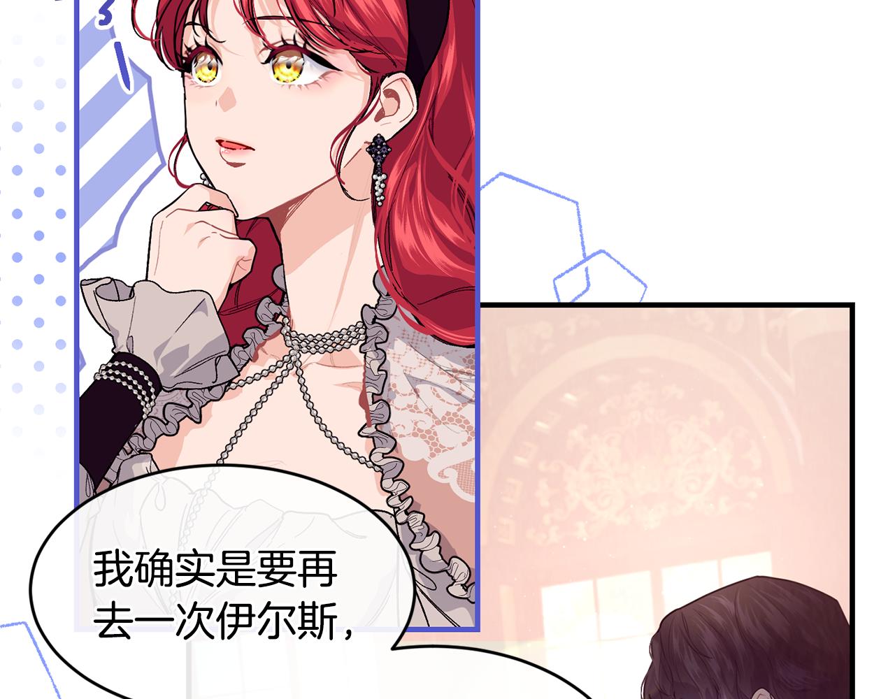 优雅的野蛮大海漫画,第55话 留在基森1图