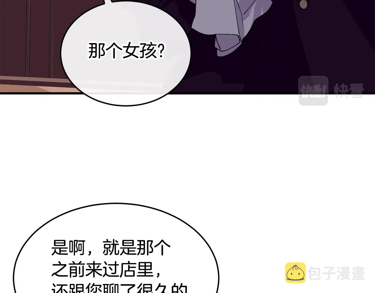 优雅的野蛮大海小说百度网盘漫画,第39话 卑鄙1图