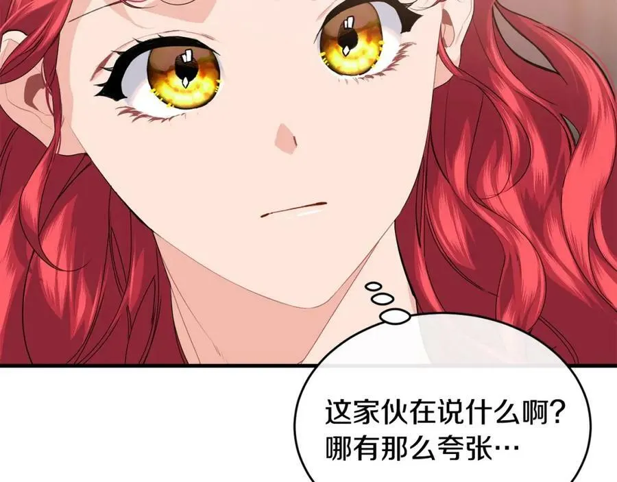 优雅的野蛮大海21漫画,第30话 迁就1图