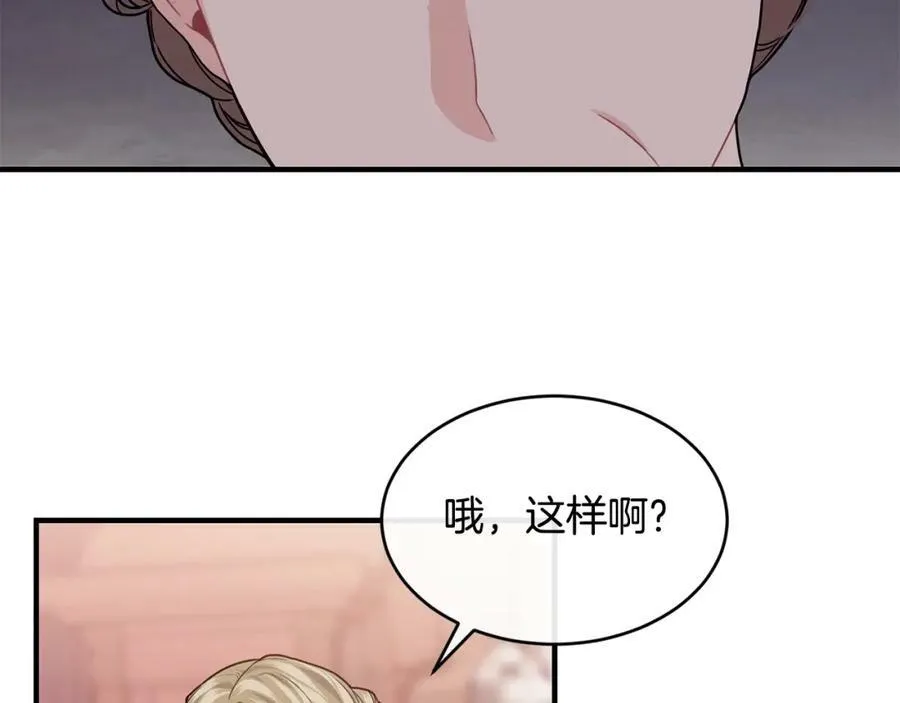 优雅的野蛮大海21漫画,第31话 不想1图