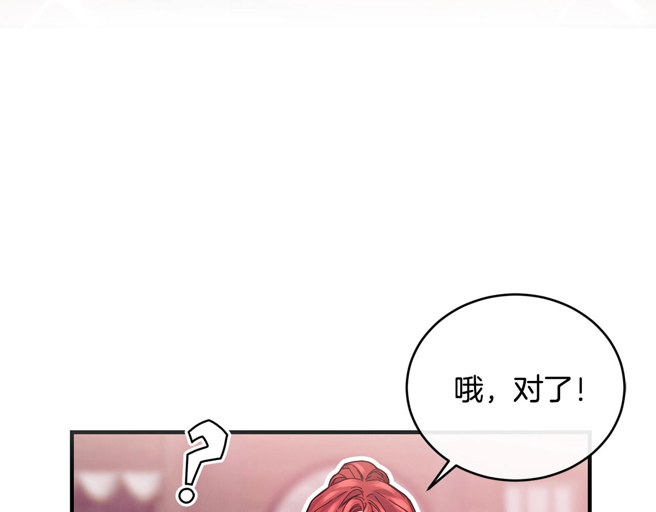 优雅的野蛮大海漫画,第35话 心意2图