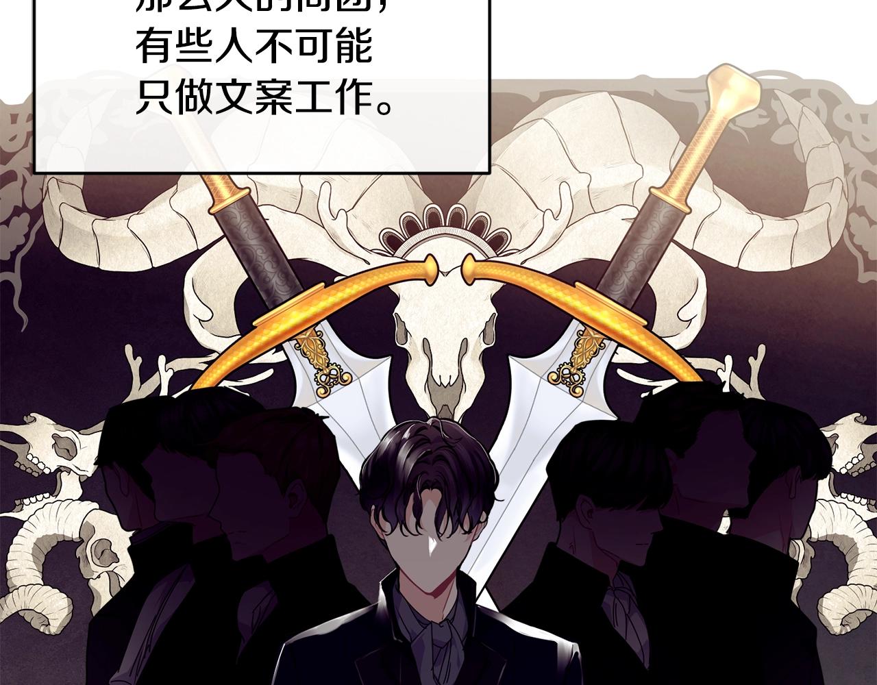 优雅的野蛮大海21漫画,第22话 失败者1图