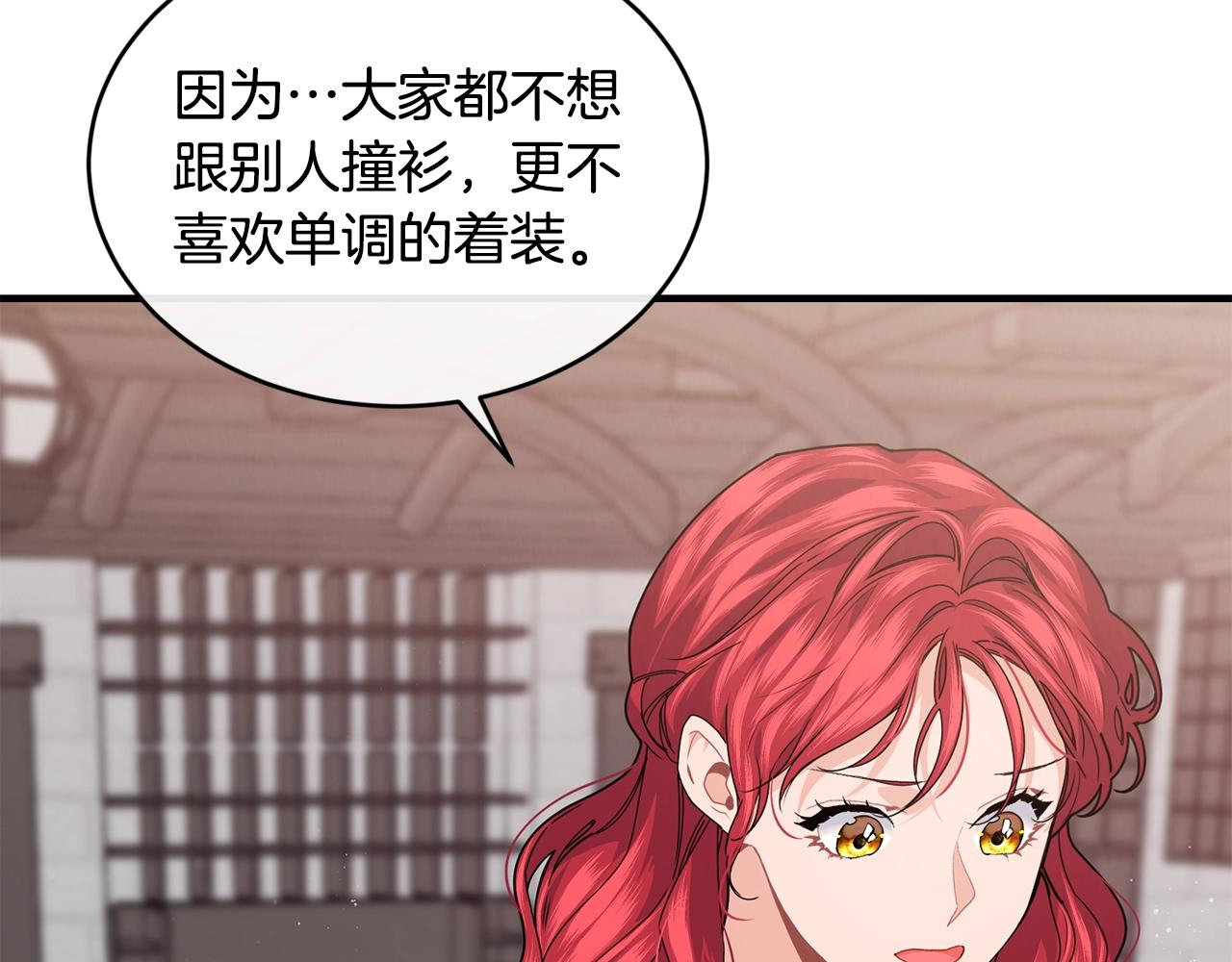 优雅的野蛮大海漫画,第29话 加入我们2图