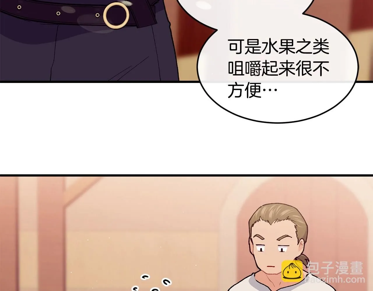 优雅的野蛮大海21漫画,第46话 险1图