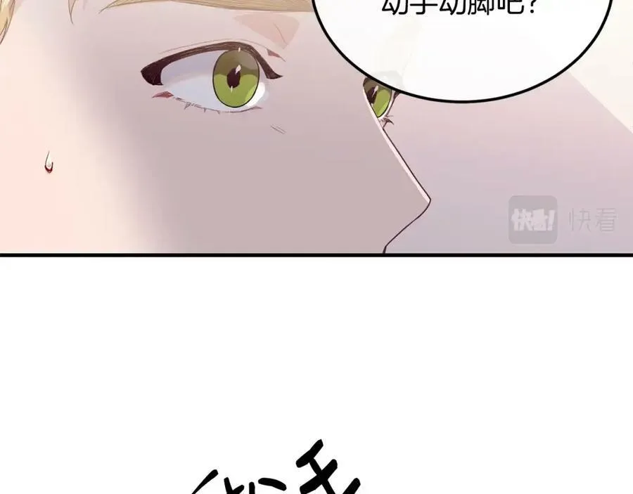 优雅的野蛮大海漫画,第17话 刮目相看2图