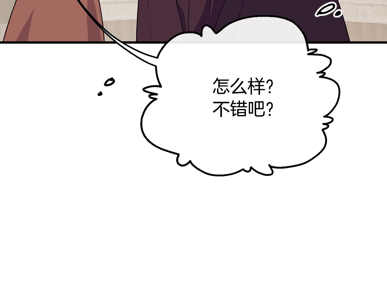 优雅的野蛮大海英文漫画,第34话 新店名2图